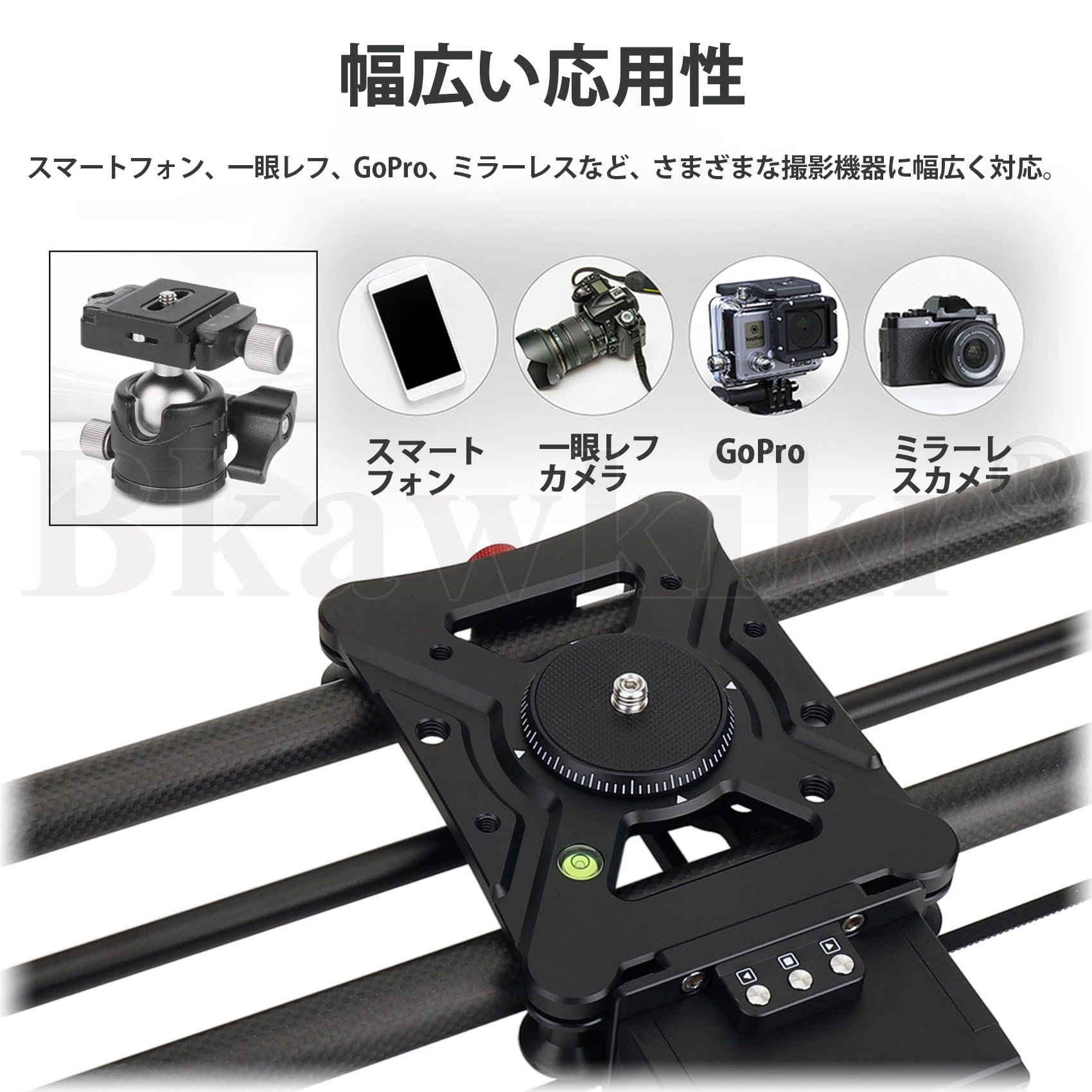 カメラ撮影用レール80cm かなり良好な状態 リモートレール | レントアクト昭特は、プロ用カメラ機材のレンタル